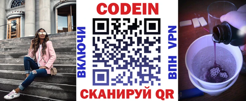 хочу   Новоульяновск  Кодеин Purple Drank 