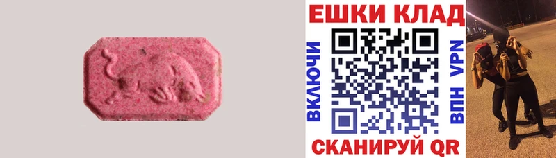 где продают наркотики  Новоульяновск  Экстази круглые 